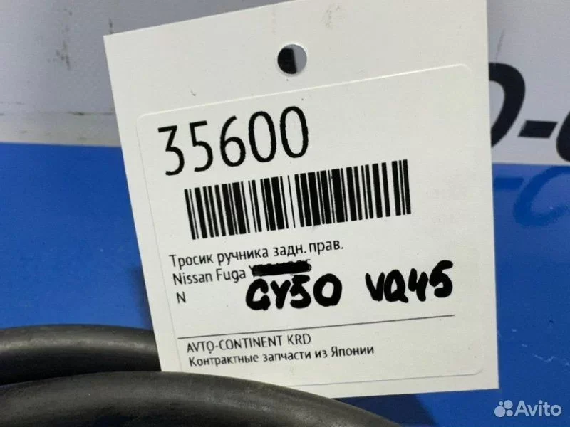 Тросик ручника задний правый Nissan Fuga GY50 VK45 - миниатюра 2