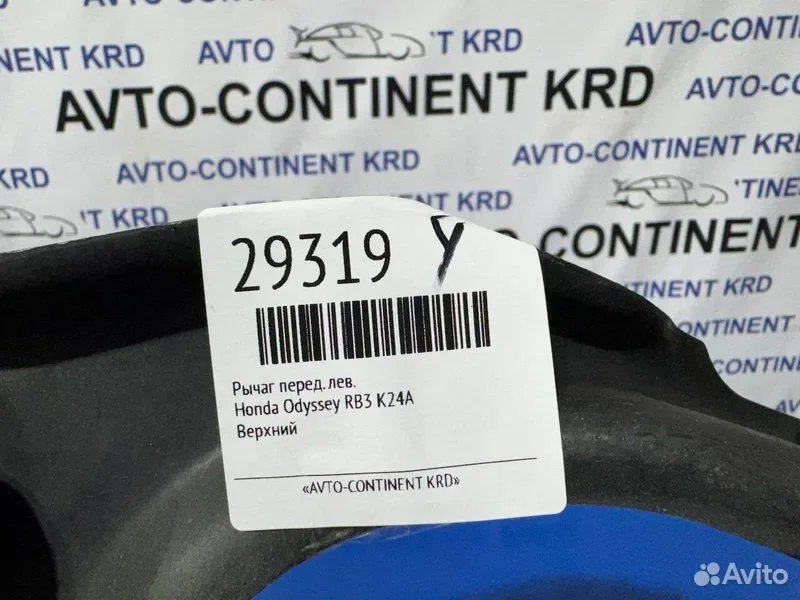 Рычаг передний левый Honda Odyssey RB3 K24A - миниатюра 4