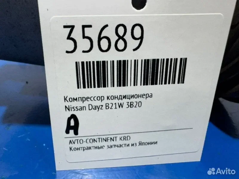 Компрессор кондиционера Nissan Dayz B21W 3B20 - миниатюра 2