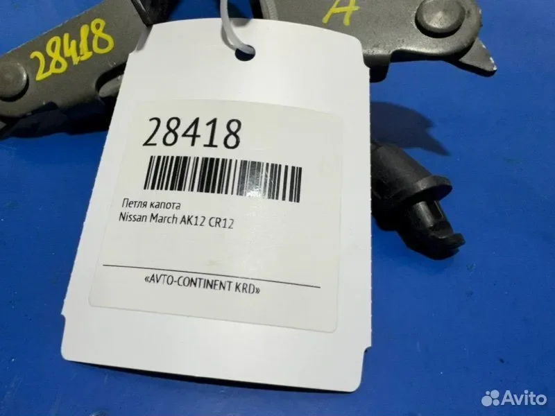 Петля капота Nissan March AK12 CR12 - миниатюра 3