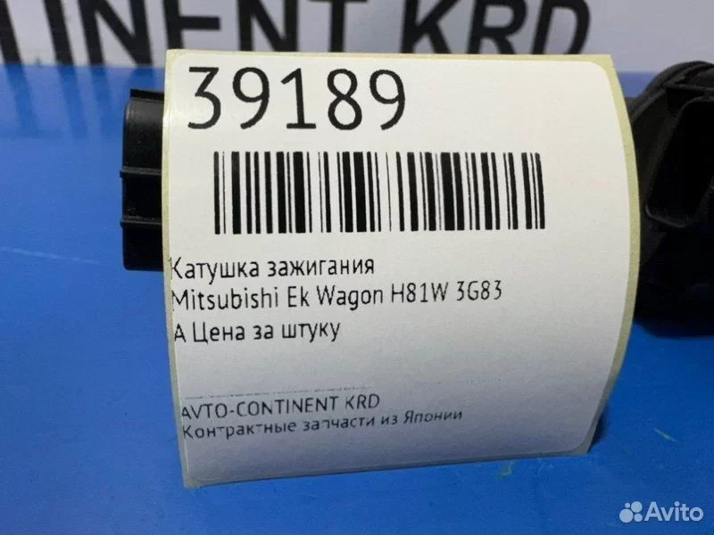 Катушка зажигания Mitsubishi Ek Wagon H81W 3G83 - миниатюра 2