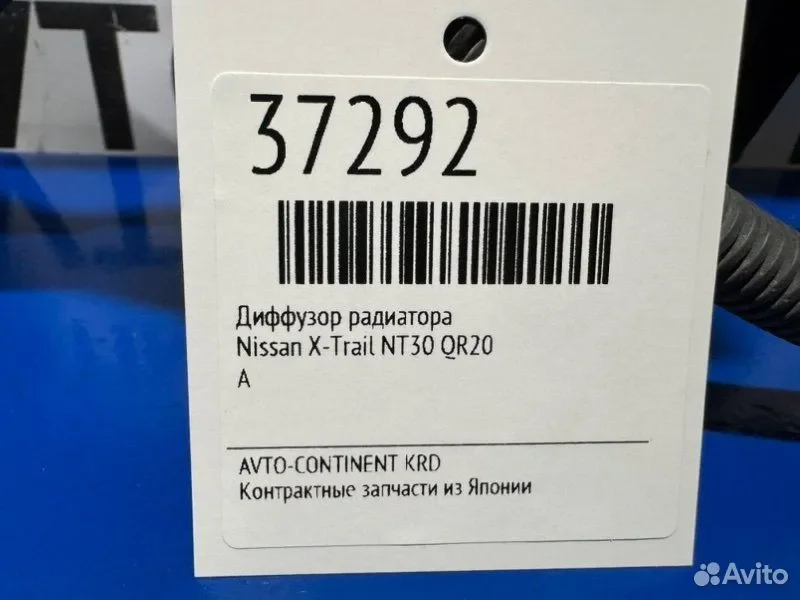 Диффузор радиатора Nissan X-Trail NT30 QR20 - миниатюра 2