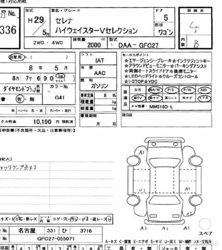 Двигатель Nissan Serena GFC27 MR20DD - миниатюра 10