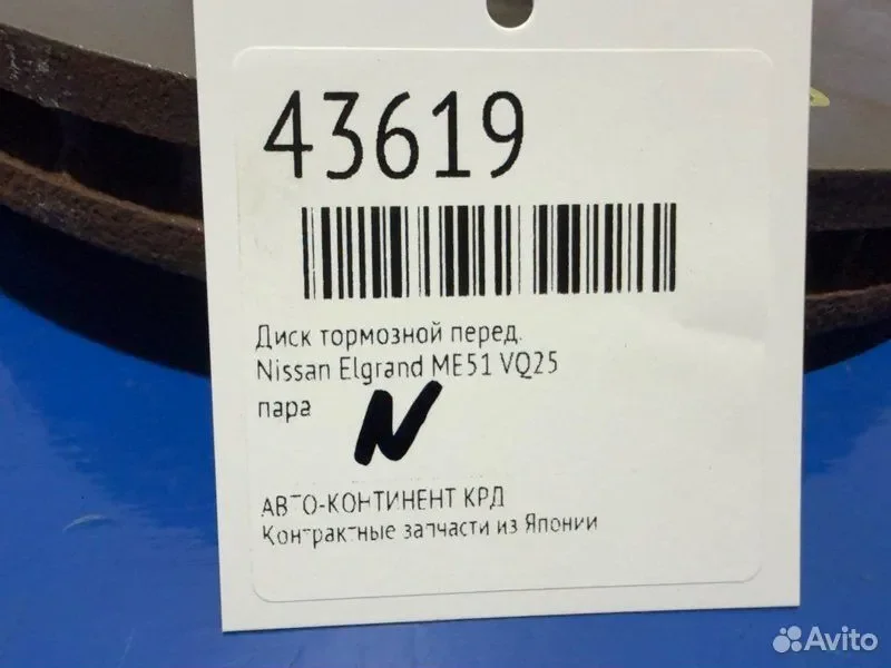 Диск тормозной передний Nissan Elgrand ME51 VQ25 - миниатюра 2