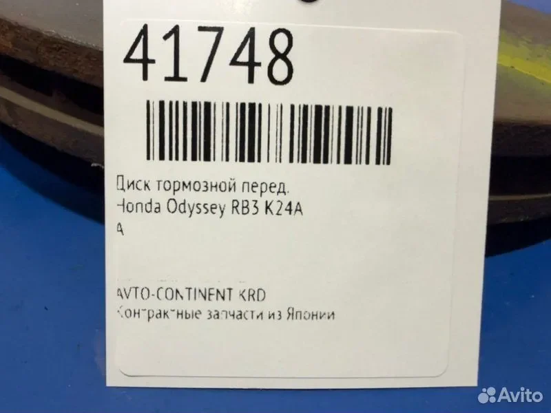 Диск тормозной передний Honda Odyssey RB3 K24A - миниатюра 2