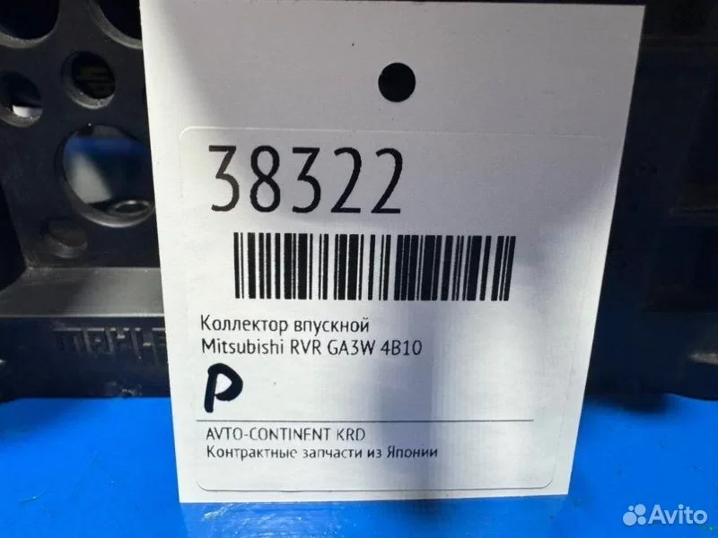 Коллектор впускной Mitsubishi RVR GA3W 4B10 - миниатюра 2
