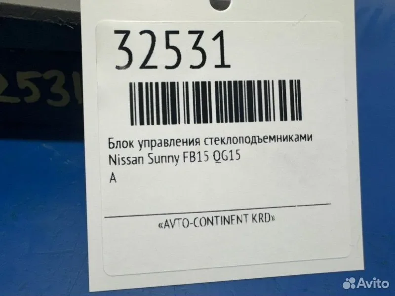 Блок управления стеклоподъемниками передний правый - миниатюра 3