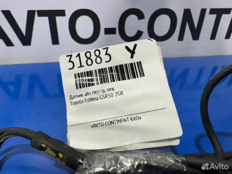 Датчик abs передний левый Toyota Estima GSR50 2GR - миниатюра 3