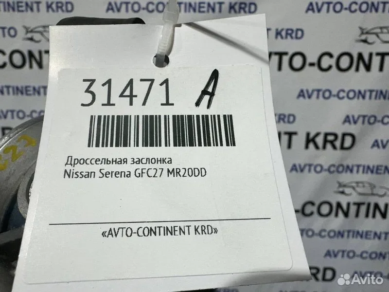 Дроссельная заслонка Nissan Serena GFC27 MR20DD - миниатюра 5