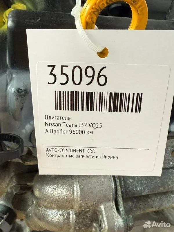 Двигатель Nissan Teana J32 VQ25 - миниатюра 6
