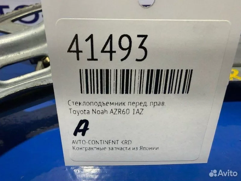 Стеклоподъемник передний правый Toyota Noah AZR60 - миниатюра 2