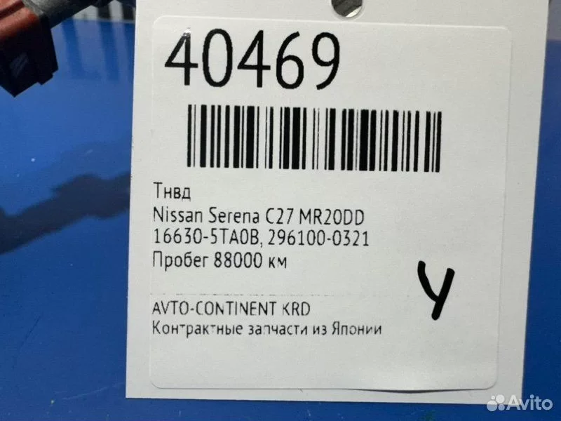 Тнвд Nissan Serena C27 MR20DD - миниатюра 2
