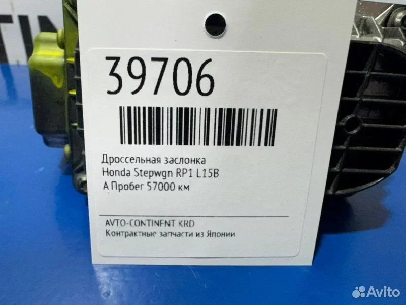 Дроссельная заслонка Honda Stepwgn RP1 L15B - миниатюра 2