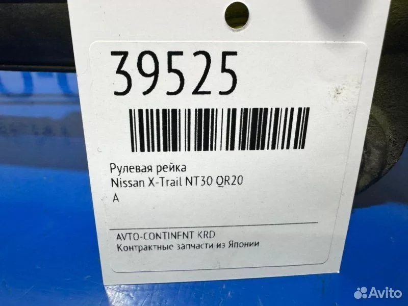 Рулевая рейка Nissan X-Trail NT30 QR20 - миниатюра 2