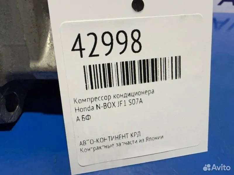 Компрессор кондиционера Honda N-BOX JF1 S07A - миниатюра 2