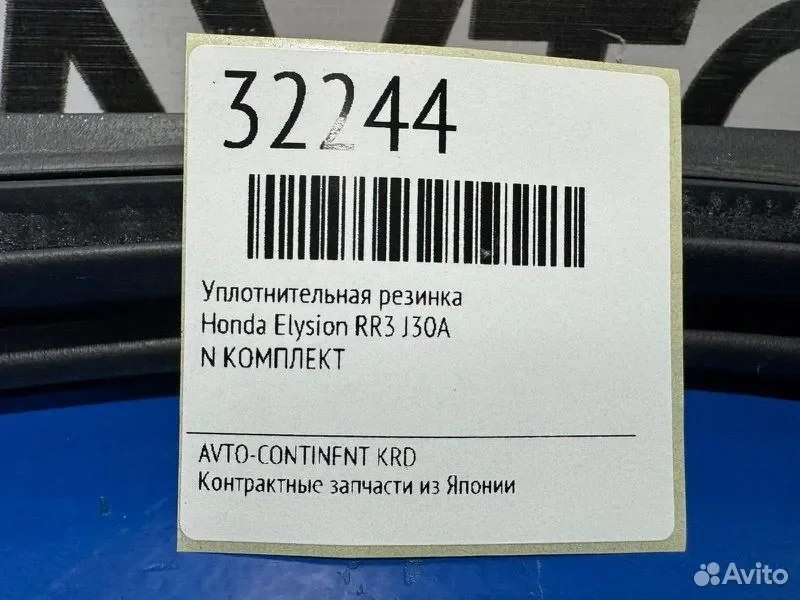 Уплотнитель двери (комплект) Honda Elysion RR3 - изображение 1