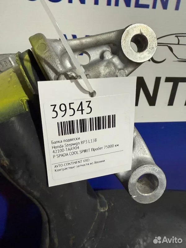 Балка подвески Honda Stepwgn RP3 L15B - миниатюра 3