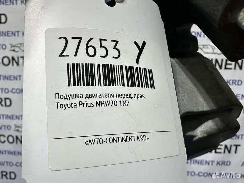 Подушка двигателя передняя правая Toyota Prius - миниатюра 2