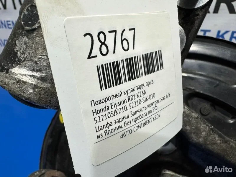 Поворотный кулак задний правый Honda Elysion RR1 - миниатюра 5