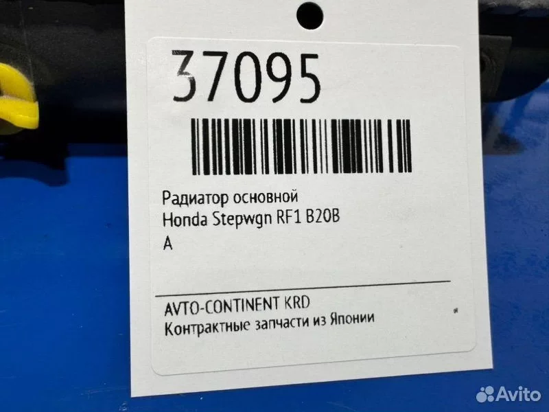 Радиатор основной Honda Stepwgn RF1 B20B - миниатюра 2