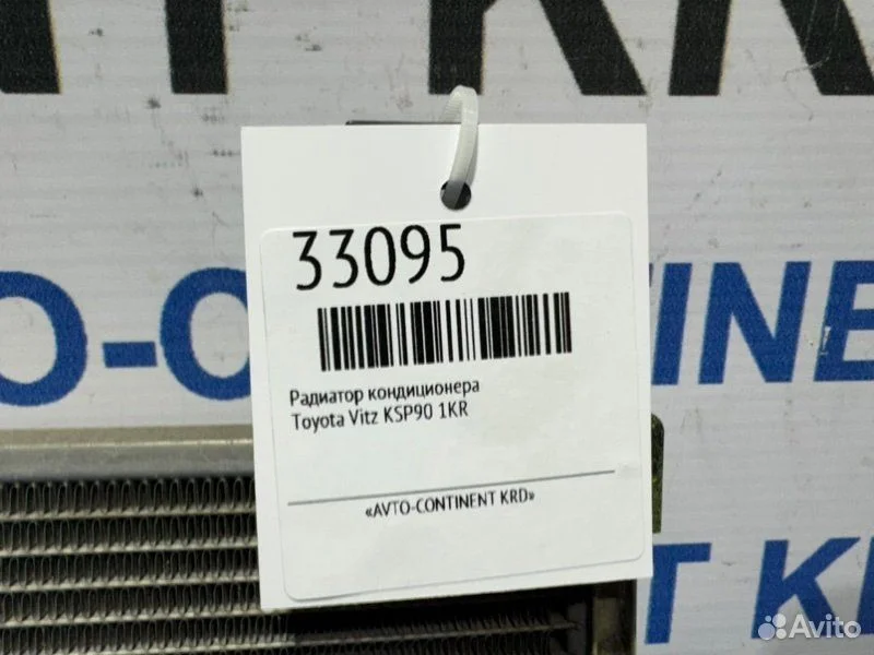 Радиатор кондиционера Toyota Vitz KSP90 1KR - миниатюра 3