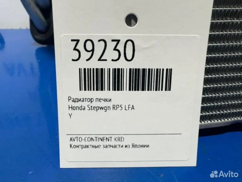 Радиатор печки передний Honda Stepwgn RP5 LFA - миниатюра 2