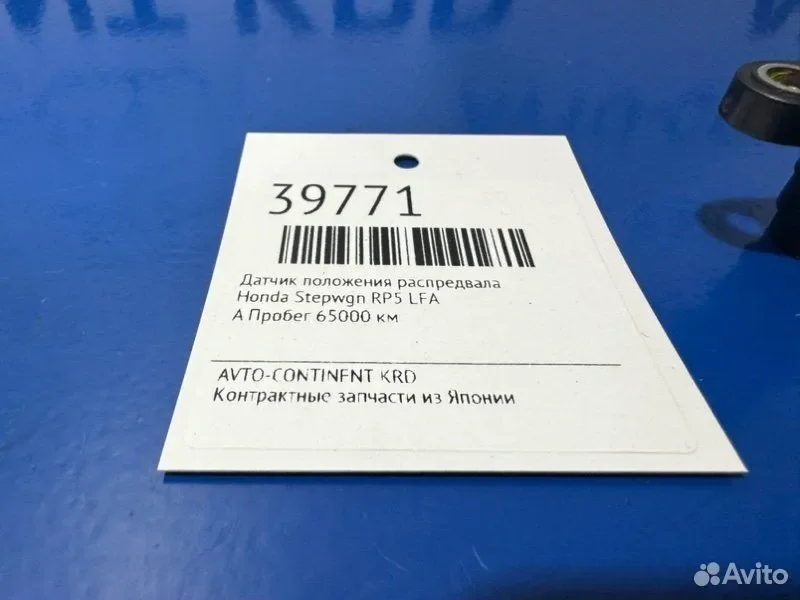 Датчик положения распредвала Honda Stepwgn RP5 LFA - миниатюра 2
