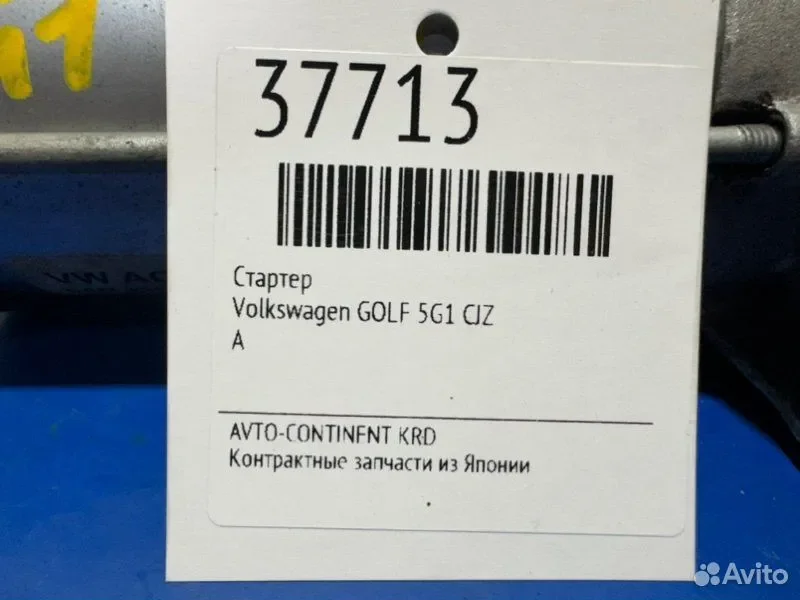 Стартер Volkswagen golf 5G1 CJZ - миниатюра 2