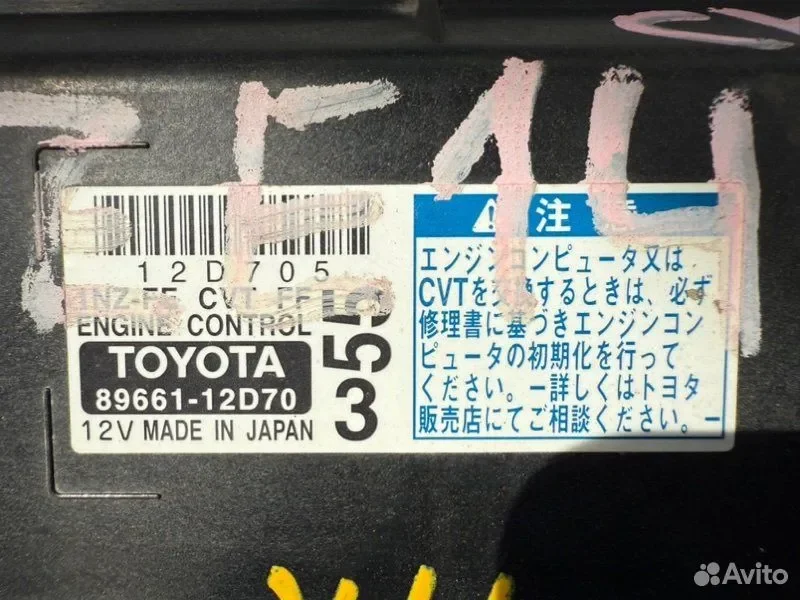 Блок управления EFI Toyota Corolla NZE141 1NZ - миниатюра 3
