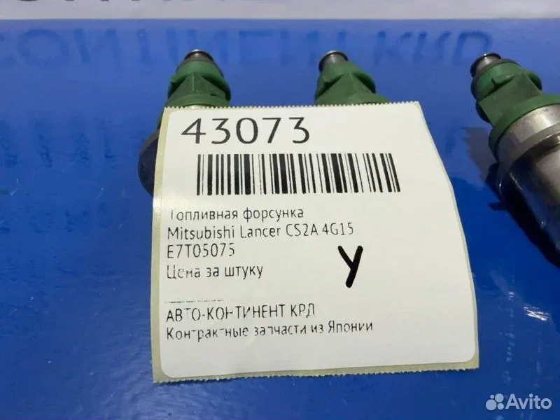 Топливная форсунка Mitsubishi Lancer CS2A 4G15 - миниатюра 2