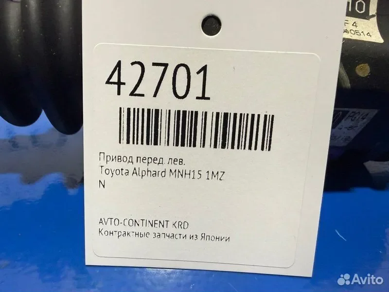 Привод передний левый Toyota Alphard MNH15 1MZ - миниатюра 2