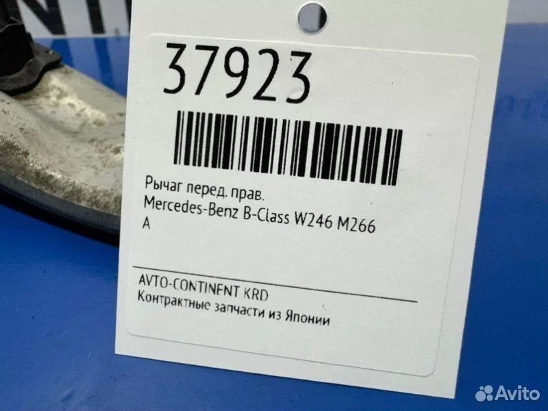 Рычаг передний правый Mercedes-Benz B-Class W246 - миниатюра 2