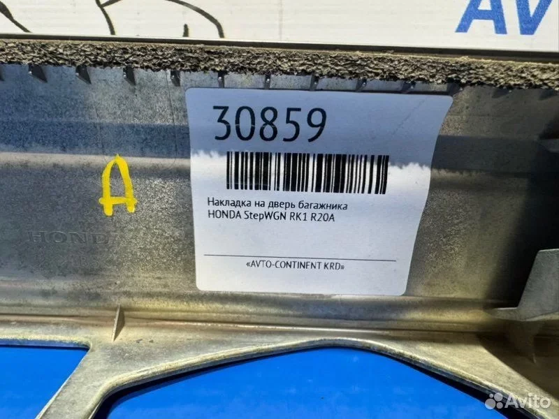Накладка на дверь багажника Honda Stepwgn RK1 R20A - миниатюра 6