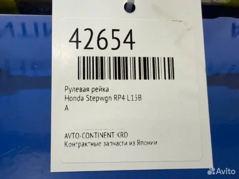 Рулевая рейка Honda Stepwgn RP4 L15B - миниатюра 2