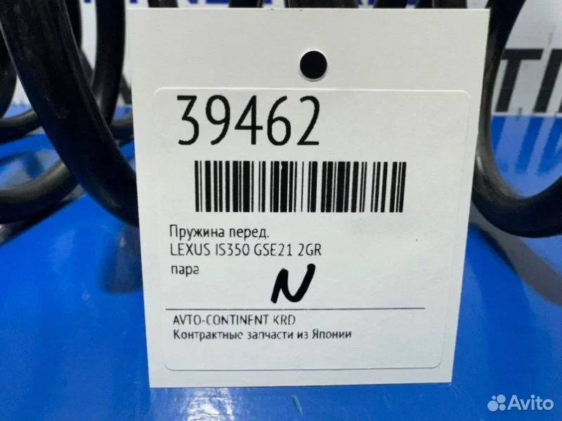 Пружина передняя lexus IS350 GSE21 2GR - миниатюра 2