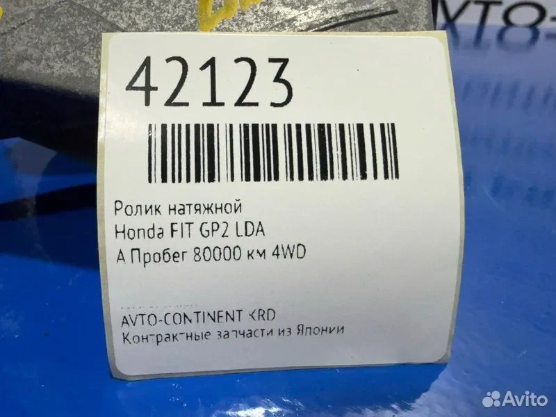 Ролик натяжной Honda Fit Shuttle GP2 LDA - миниатюра 6