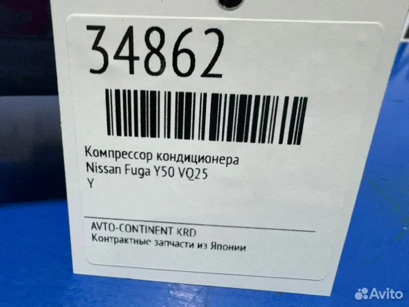 Компрессор кондиционера Nissan Fuga Y50 VQ25 - миниатюра 2
