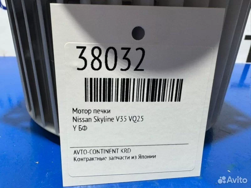 Мотор печки Nissan Skyline V35 VQ25 - миниатюра 2