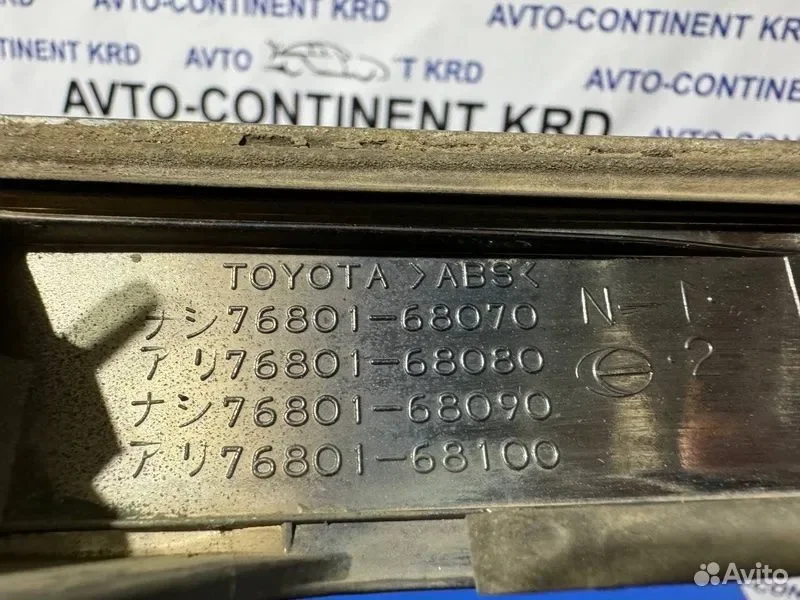 Накладка багажника Toyota Wish ZNE10 1ZZ - миниатюра 7