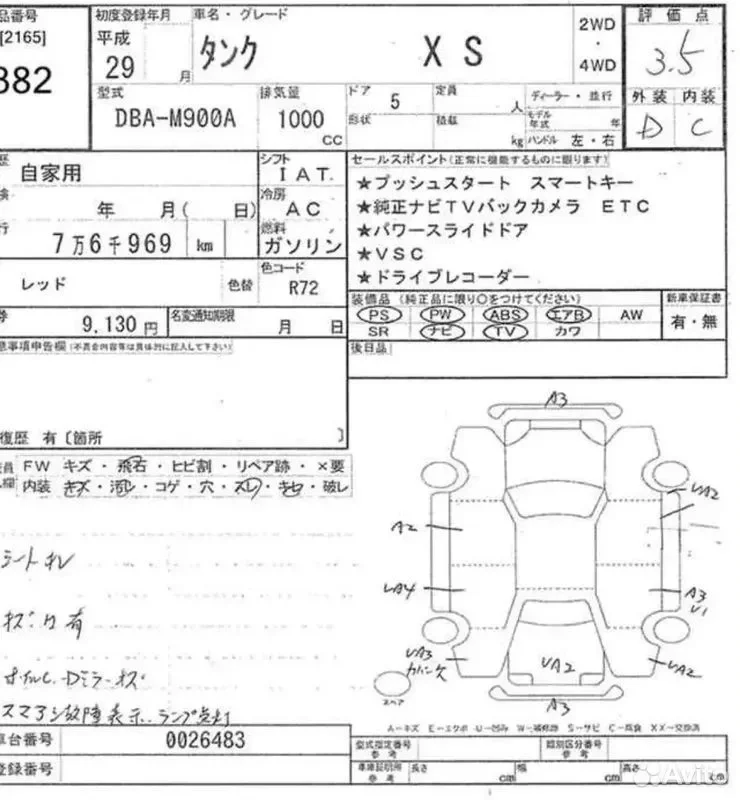 АКПП Toyota Tank M900A 1KR - миниатюра 8