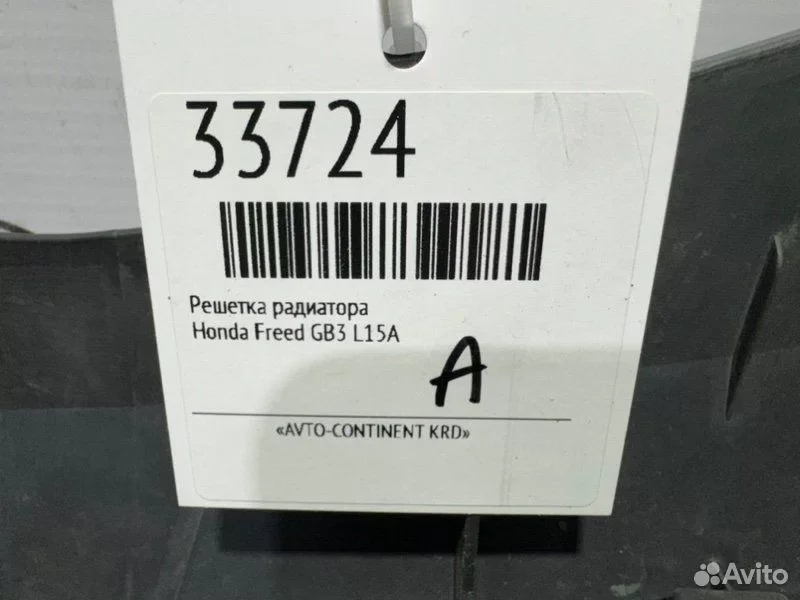 Решетка радиатора Honda Freed GB3 L15A - миниатюра 9