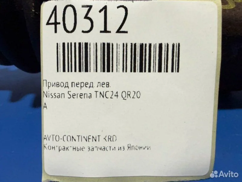 Привод передний левый Nissan Serena TNC24 QR20 - миниатюра 2