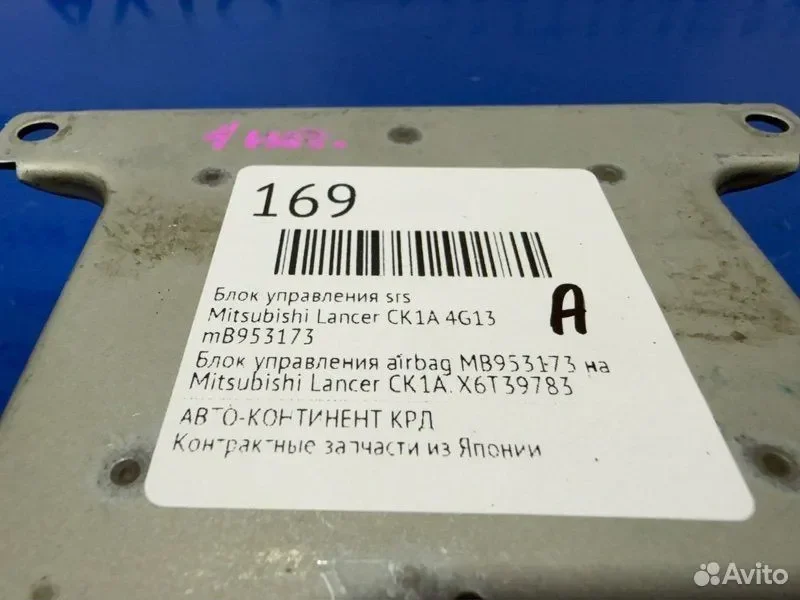 Блок управления SRS Mitsubishi Lancer CK1A 4G13 - миниатюра 4