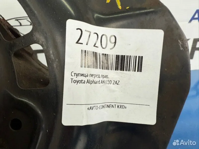 Ступица передняя правая Toyota Alphard ANH10 2AZ - миниатюра 3
