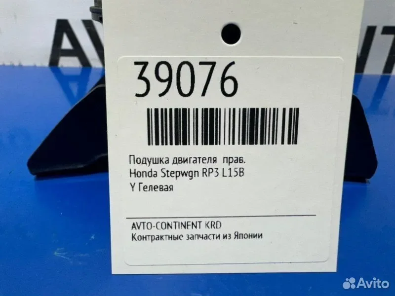 Подушка двигателя правая Honda Stepwgn RP3 L15B - миниатюра 2