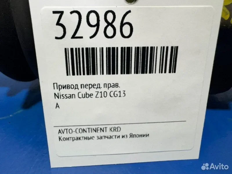 Привод передний правый Nissan Cube Z10 CG13 - миниатюра 2