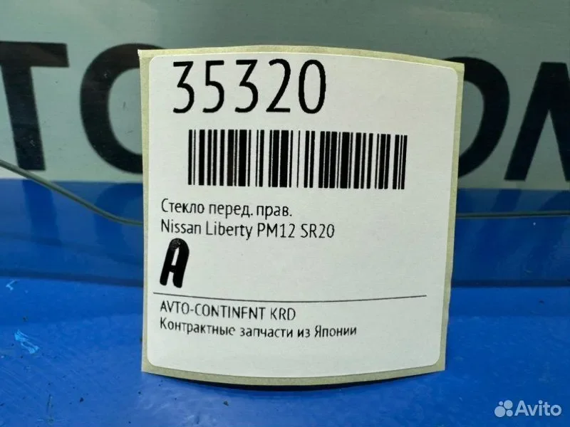 Стекло переднее правое Nissan Liberty PM12 SR20 - миниатюра 3