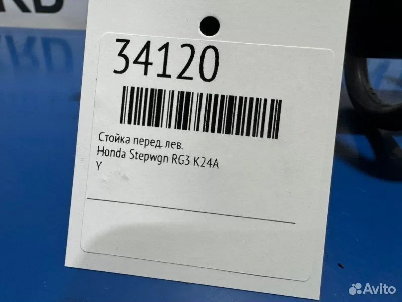 Стойка передняя левая Honda Stepwgn RG3 K24A - миниатюра 3