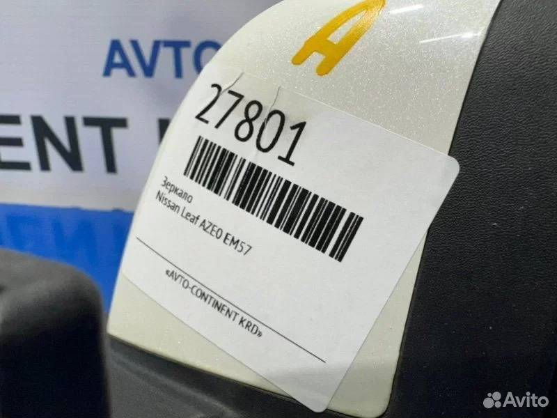 Зеркало правое Nissan Leaf AZE0 EM57 - миниатюра 7