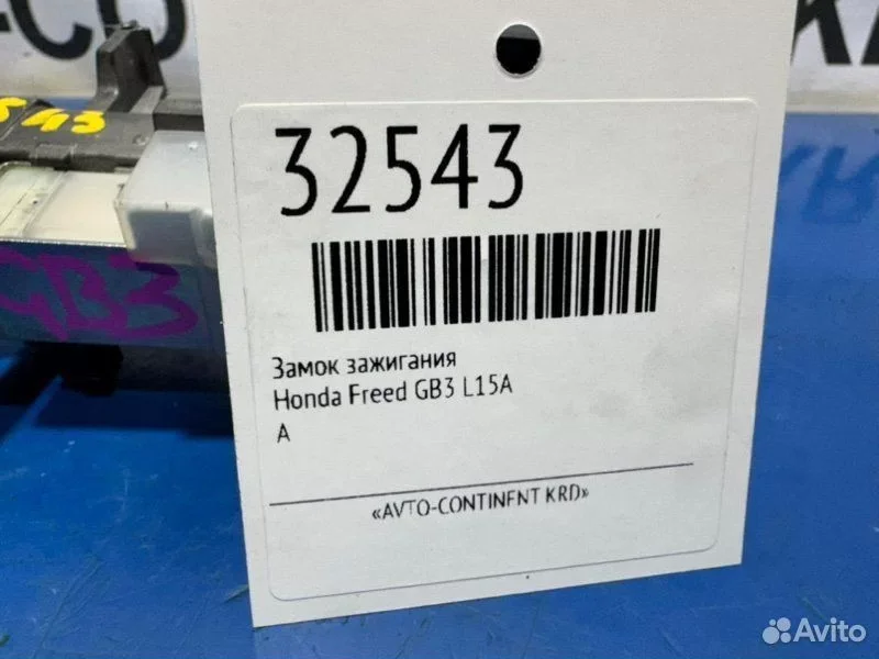 Замок зажигания Honda Freed GB3 L15A - миниатюра 2